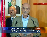 Samir Geagea Freedom 2005